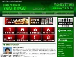 Sites similar to you-kogei.com