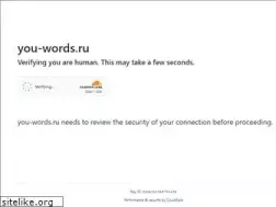 Sites similar to you-words.ru
