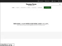 Sites similar to youasufarm.jp