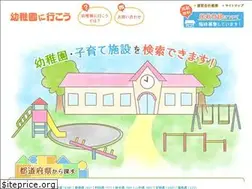 Sites similar to youchien-ikou.jp