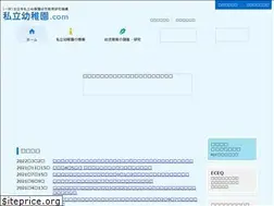 Sites similar to youchien.com