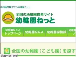 Sites similar to youchien.net
