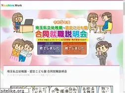 Sites similar to youchien.work