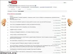 Sites similar to youfrase.ru