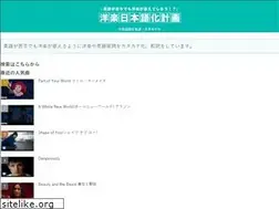 Sites similar to yougaku-nihongo.com