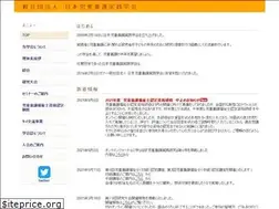 Sites similar to yougojissen.jp