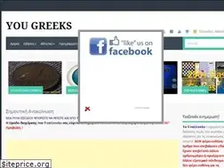 Sites similar to yougreeks.blogspot.com