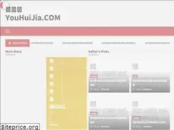 Sites similar to youhuijia.com