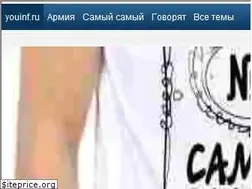 Sites similar to youinf.ru