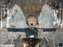 Sites similar to youjo-senki.jp