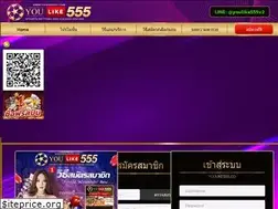 Sites similar to youlike555.co