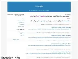 Sites similar to younesbakhshi.blogfa.com