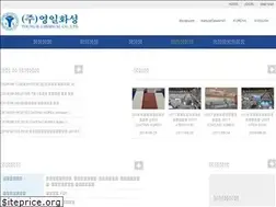 Sites similar to youngilchem.co.kr