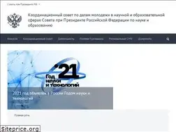 Sites similar to youngscience.gov.ru