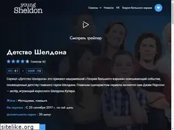 Sites similar to youngsheldon.info