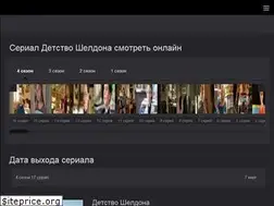Sites similar to youngsheldon.online