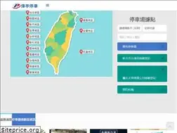 Sites similar to youparking.com.tw