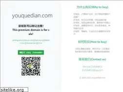 Sites similar to youquedian.com