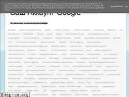 Sites similar to your-account-google.blogspot.com
