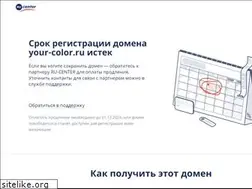 Sites similar to your-color.ru