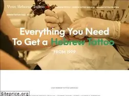 Sites similar to your-hebrewtattooing.com