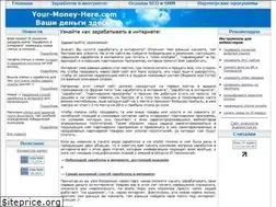 Sites similar to your-money-here.com
