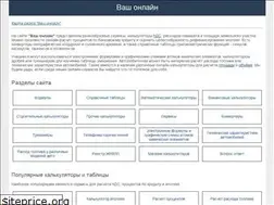 Sites similar to your-online.ru