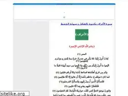 Sites similar to your-quran.blogspot.com