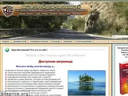 Sites similar to your-road.ru