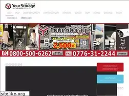 Sites similar to your-storage.jp