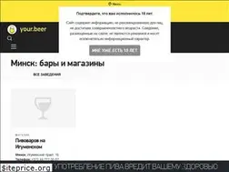 Sites similar to your.beer