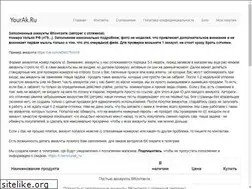 Sites similar to yourak.ru