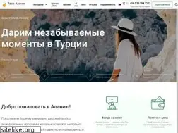 Sites similar to youralanya.com