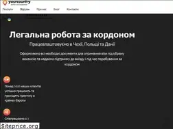 Sites similar to yourcountry.com.ua