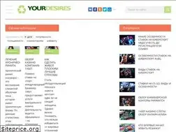 Sites similar to yourdesires.ru