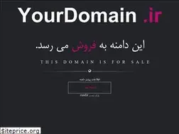 Sites similar to yourdomain.ir