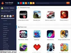 Sites similar to yourdroid.ru