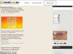 Sites similar to youreng.ru