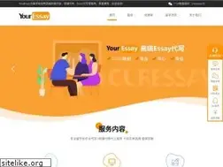 Sites similar to youressay.com.cn