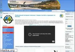 Sites similar to yourfish.ru