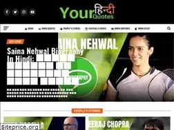 Sites similar to yourhindiquotes.com