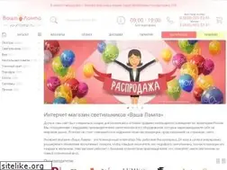 Sites similar to yourlamp.ru