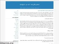 Sites similar to yourlifestory.blogfa.com