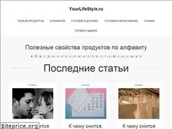 Sites similar to yourlifestyle.ru