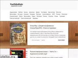 Sites similar to youronlinebooks.ru