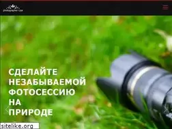 Sites similar to yourphotographer.com.ua