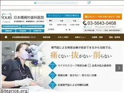 Sites similar to yours-dental.jp