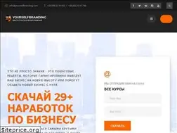 Sites similar to yourselfbranding.com