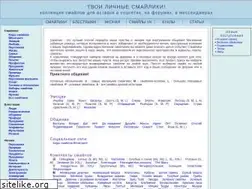 Sites similar to yoursmileys.ru