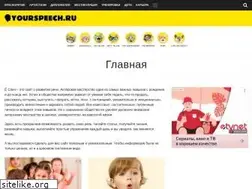 Sites similar to yourspeech.ru